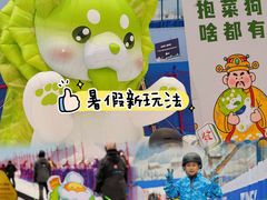-广州热雪奇迹