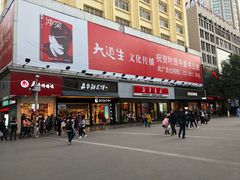-南屏步行街