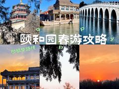 -颐和园