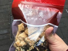 -其奥花生糖专门店