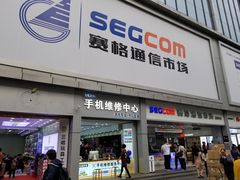 -赛格电子市场(华强北路店)