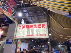 -陈记泸州酸菜豆花火锅(建设路店)