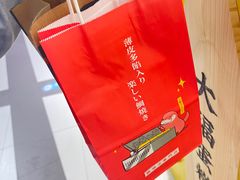 -粉粉乐鲷鱼烧(美罗城店)