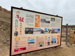 -水洞沟旅游区