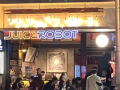-JuiceRobot·手工意大利面&汉堡精酿(珠江新城店)