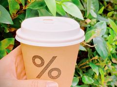-% Arabica阿拉比卡咖啡(武康路店)