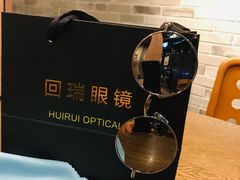 -回瑞眼镜·蔡司·依视路官方授权店(广益路万达店)