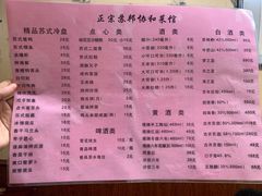 -协和菜馆(凤凰街店)