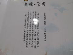 -飞虎过桥米线(翠湖店)