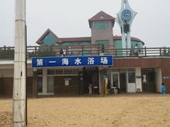 -青岛第一海水浴场