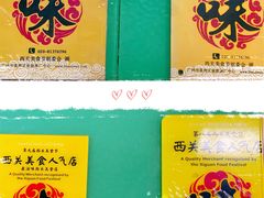 -荔林食店(西华路店)