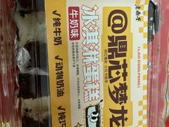 -老鼎丰(靖宇街总店)