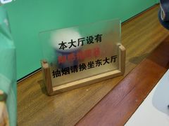 -鲁南仔·滕州炒鸡(经三路店)