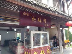 -海窝子古镇