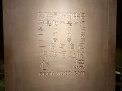 -良木缘咖啡西餐(太古里店)
