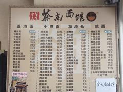 -茶南面馆(湖西街店)