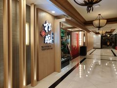 -松临·铁板烧&Omakase(神农店)