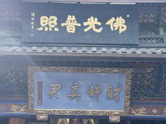 -灵顺寺