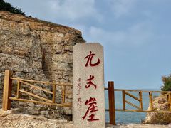 -长岛南北长山旅游景区
