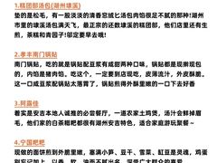 -阿露佳·舌尖上的安吉菜