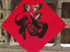 -破瓦寒窑·地摊烤羊排