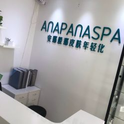 -安那般那皮肤年轻化ANAPANA