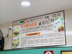 -荔林食店(西华路店)