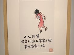 -【朵云轩艺术中心】博洛尼亚插画展·中国巡展·上海站