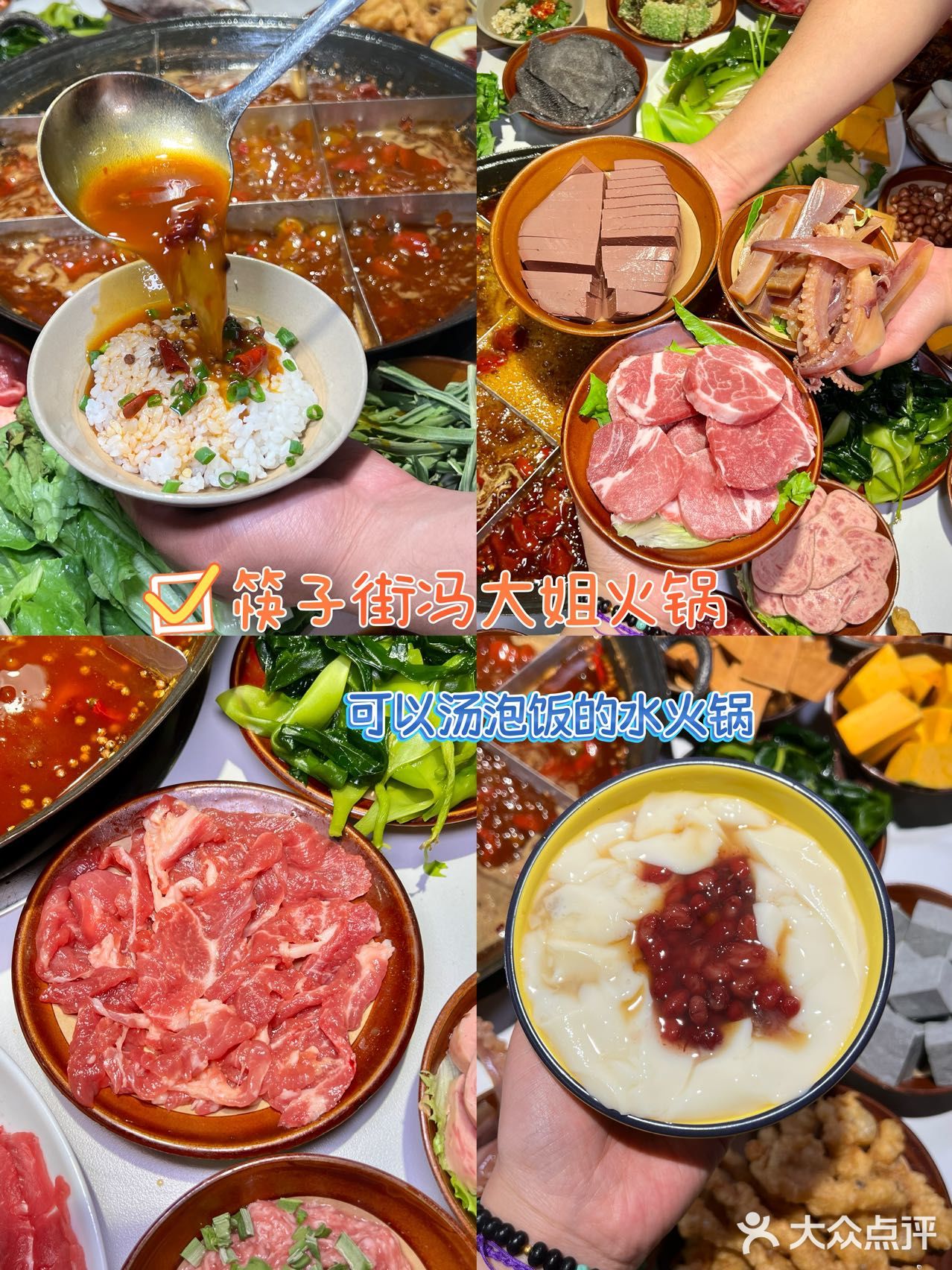 只有重庆人才懂？本地人经常去吃的火锅店！

