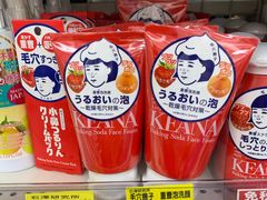 -大国药妆(えびすダイコク店)