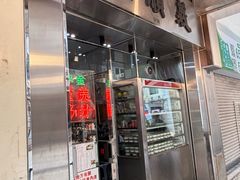 -义顺牛奶公司(新马路老店)