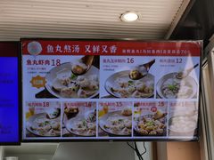 -手劲鱼丸馄饨铺(哈一百店)