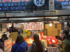-金兴麻粩(基隆庙口62摊店)