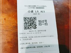 -付小姐在成都(中山公园店)
