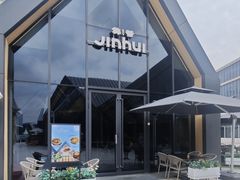 -锦荟JINHUI·浙江小馆(上海荟聚店)