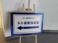 -海淀区图书馆·北馆