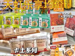 -坂田天虹