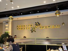 -椒椒铜炉火锅鸡(天马店)