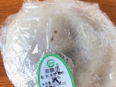 双酿团子-江南春(中山中路店)