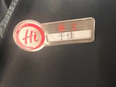 -海底捞火锅(万象汇店)