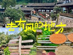 -林坑古村落
