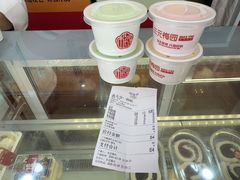 -三元梅园(永定路店)