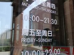 -砂之船奥特莱斯(合肥店)