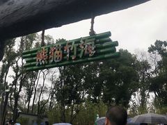 -武汉动物园