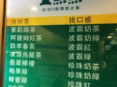 菜单-1点点(建设六马店)