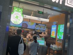 -煎饼道·新鲜现做(重庆北站店)