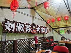 -刘淑芬·活鱼铁锅炖(北京首店)