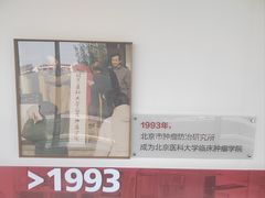 -北京大学肿瘤医院