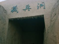 -水洞沟旅游区
