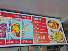 -逍遥镇刘相五胡辣汤豆沫馆(康复中街店)